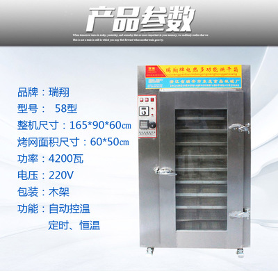 瑞翔魚干牛肉臘肉香腸臘腸烘干機果蔬脫水食物風干機食品烘干箱